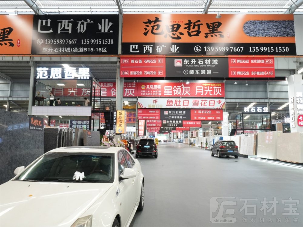 市场门店