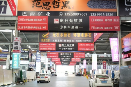 市场门店