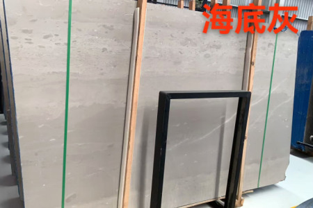 海底灰