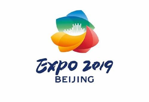 2019北京世园会“中国设计”成就魅力场馆