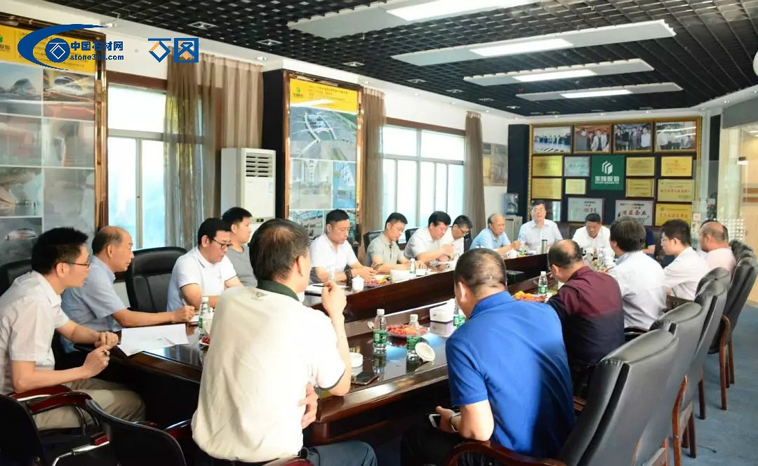 《石材工业“十四五”发展规划》调研会议在华辉石业股份召开