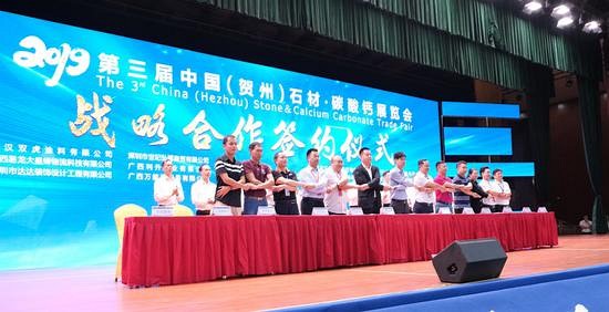 第三届中国（贺州）石材•碳酸钙展览会：打造全国最大的线上线下石材碳酸钙交易平台