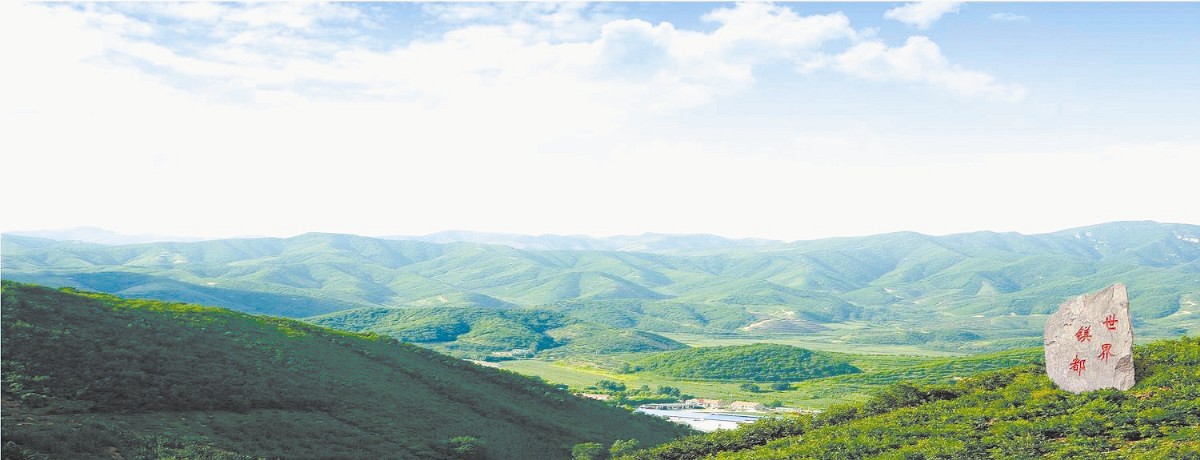 以山养山，让绿色重回矿山 ——辽宁海城治理恢复矿山生态环境小记