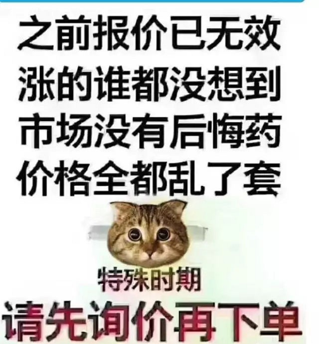 石材价格飞涨，还没货，一客户对我说：当初你为何不逼我下定金