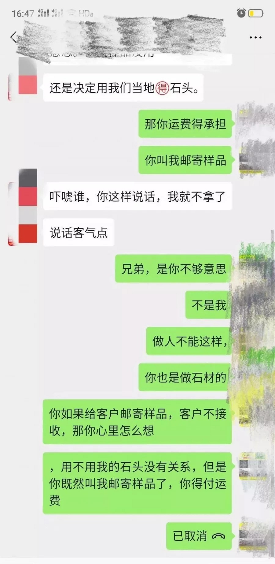 石材样品需要到付吗？大多数的人的答案来了