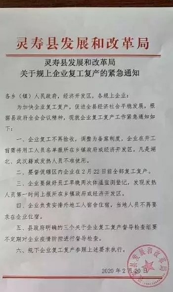 好消息！又一县级石材企业紧随复工复产政策！