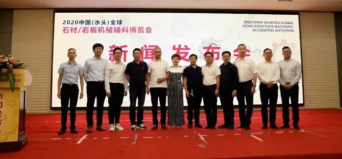 定了！2020中國（水頭）全球石材/巖板機械輔料博覽會將于11月8日隆重舉辦