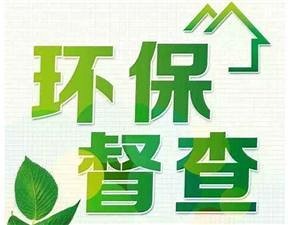 福建省对外公开第二轮中央生态环境保护督察整改方案