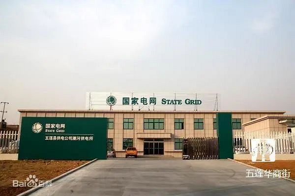 国网五莲县供电公司：“网上电网”助力石材产业绿色转型升级！有效满足石材用电！