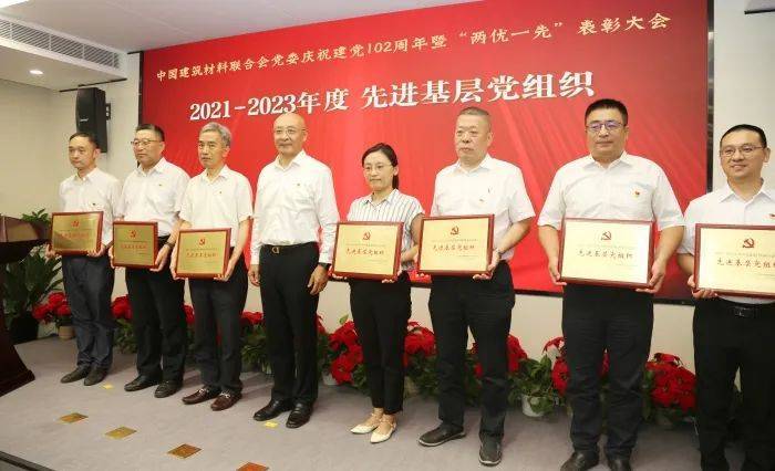 中国石材协会党支部荣获中国建筑材料联合会系统先进基层党组织称号