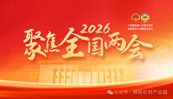 2026全球石材行业“冰与火”报告：看东方如何升级，看中东如何求生