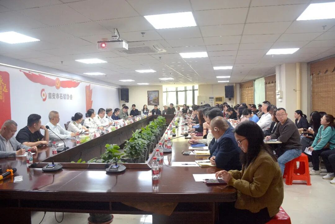 精准解读  共商对策 | 石材产业加工贸易政策宣贯会暨应对退税调整座谈会成功举办