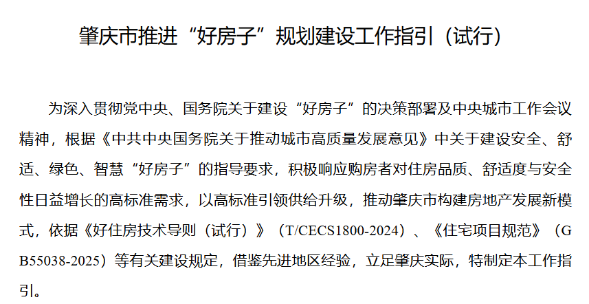 下游需求利好：房地产新政带动石材装饰