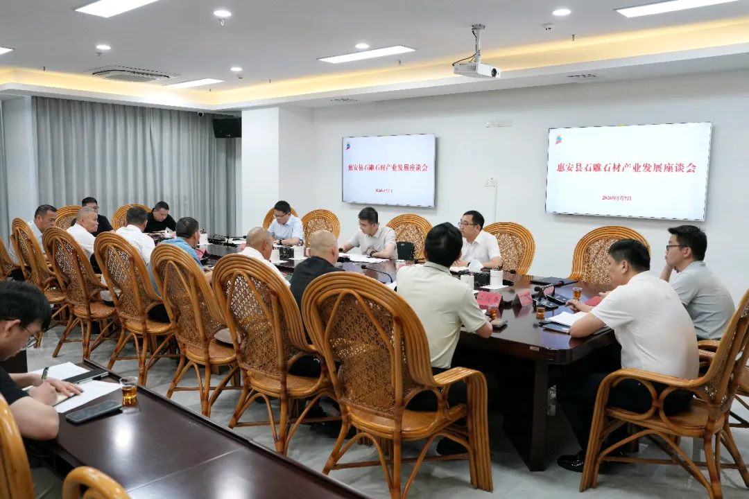 惠安石雕的转型时刻：一场座谈会背后的产业变局