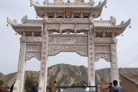 门牌石