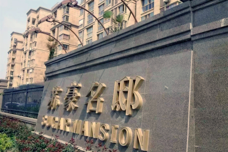 外墙工程