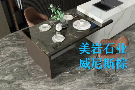 威尼斯棕案例