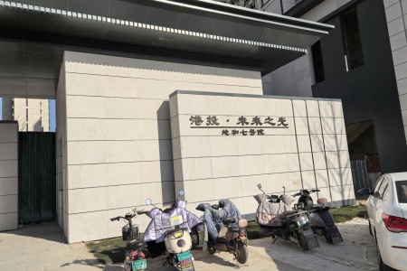 外墙工程