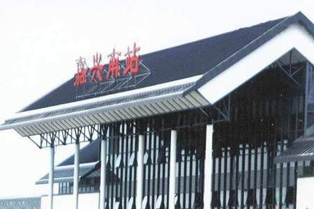 嘉兴南站