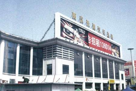 南京长途汽车总站