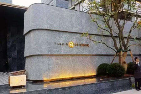 新西兰灰/山水石案例