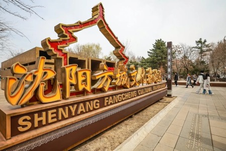 清沈阳故宫