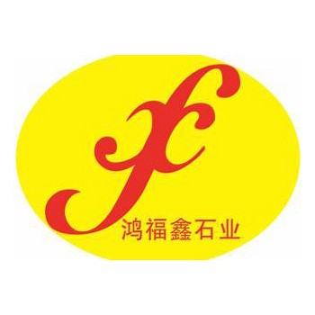 浪淘沙山水石山水岩景观石幻彩麻夜里雪