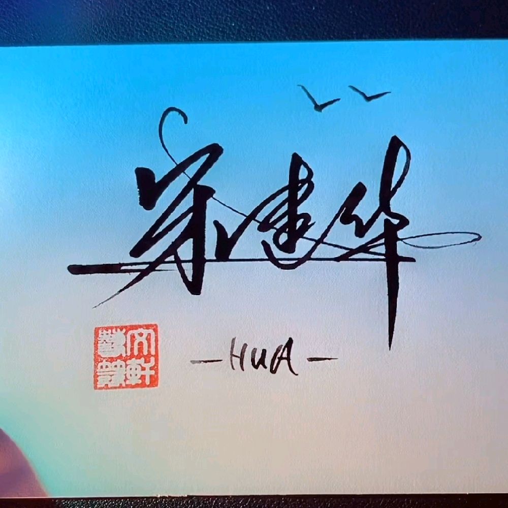 A鑫盛石业宋建华13995689198