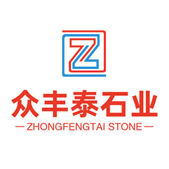 众丰泰石业