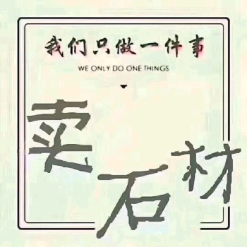 江西嘉凯石材有限公司