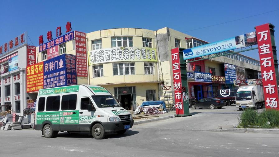 石材市场|市场-石材宝app