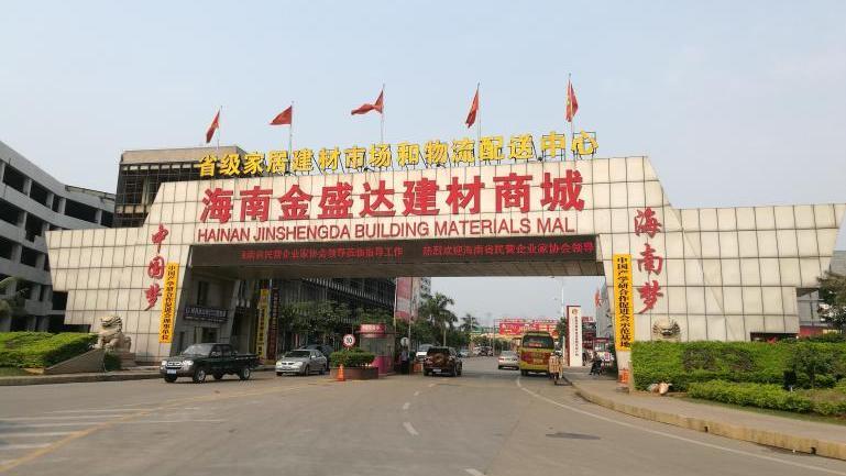 建材批发业的新趋势