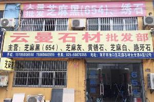 公司门店