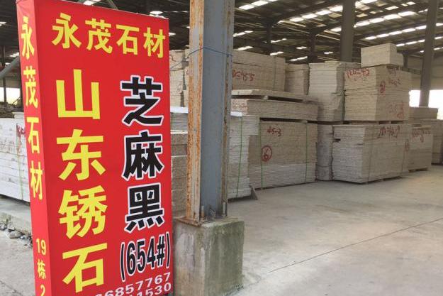 成品堆
