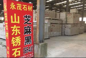 成品堆
