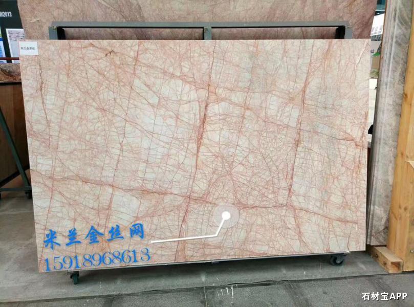 米兰金丝网大板