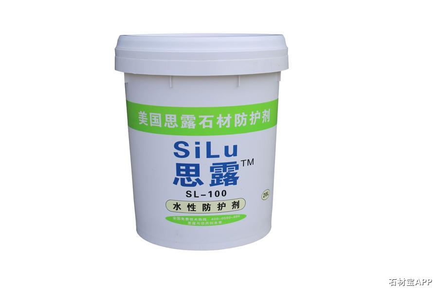 石材水性防护剂
