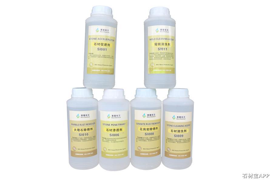 石材养护剂