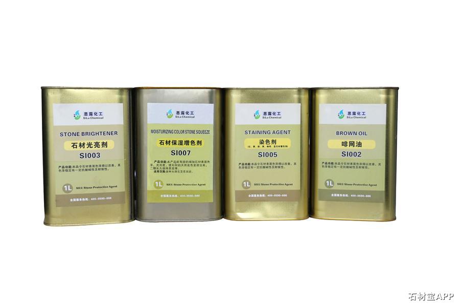 石材养护剂