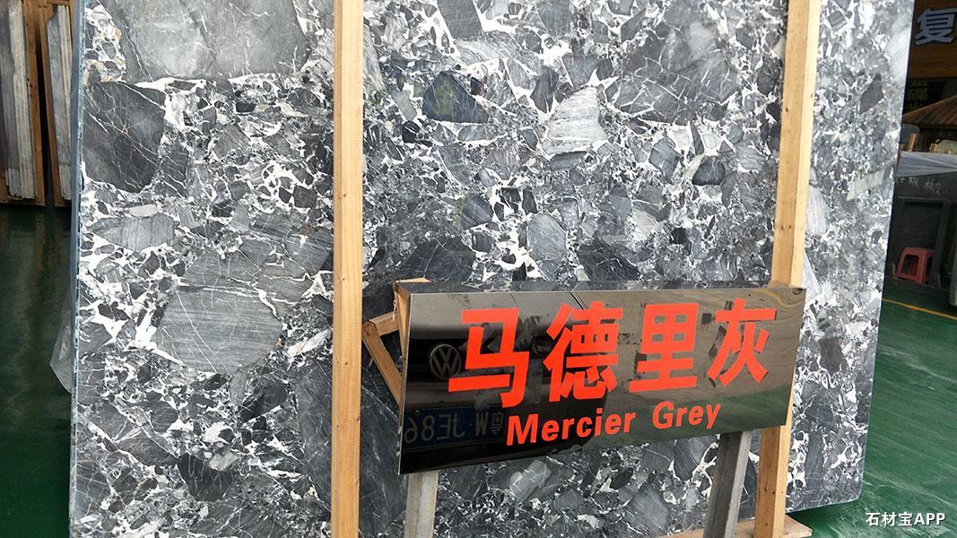 【马德里灰】大板