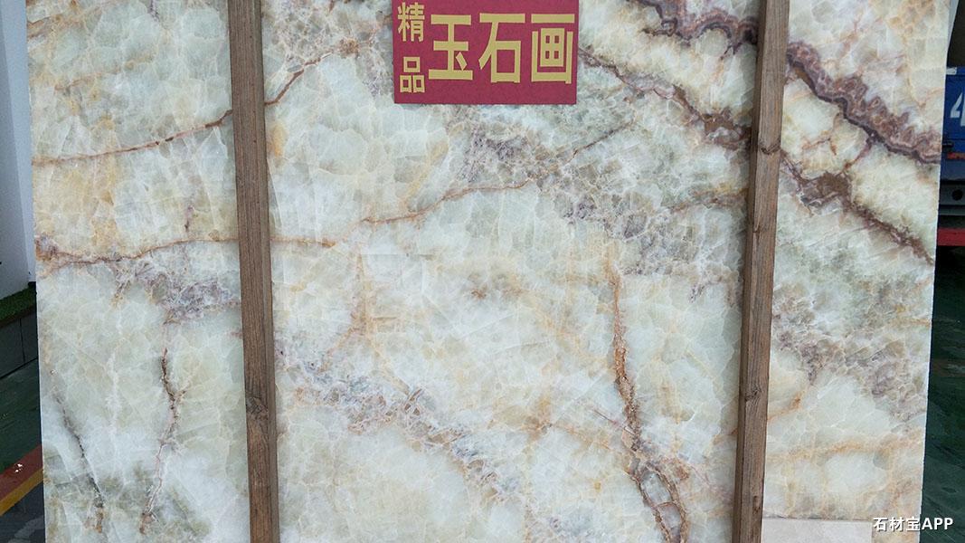 水晶红龙玉大板