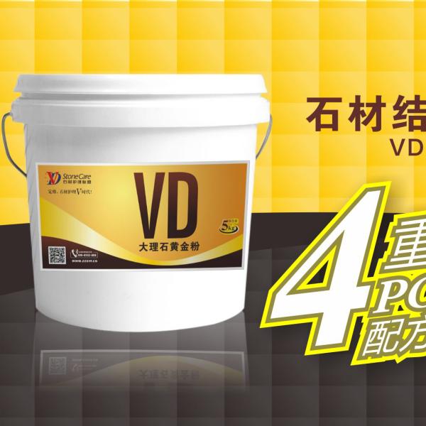 VD大理石黄金粉