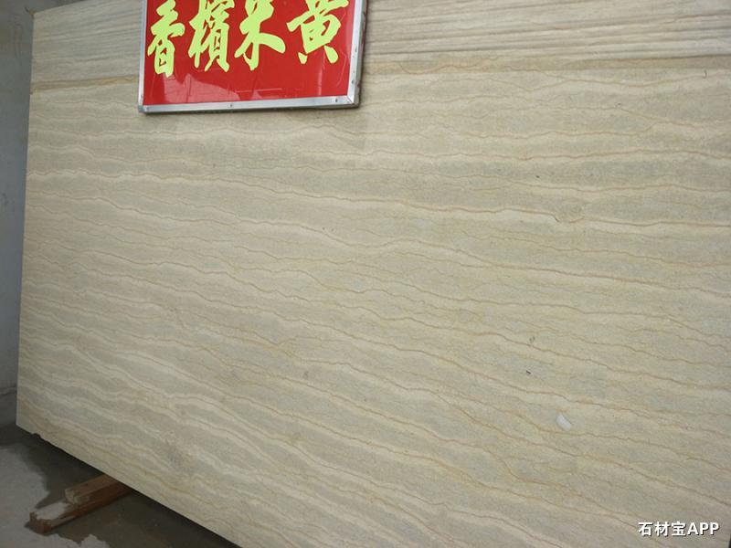 香槟米黄【亚洲米黄】大板