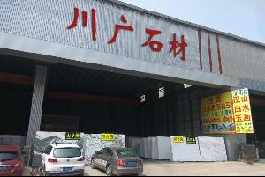 市场门店