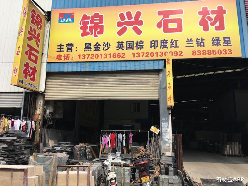 市场门店