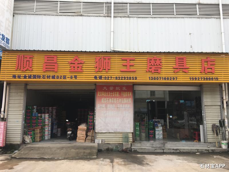 门店一角(金诚店)