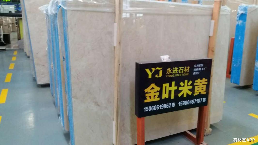 金叶米黄大板