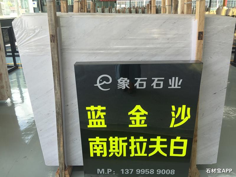 南斯拉夫白大板