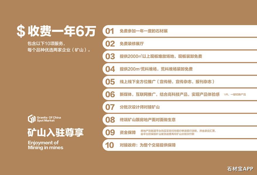全国花岗岩现板市场招商手册