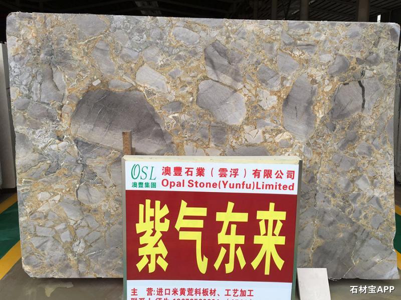 云多拉金紫底（紫气东来）